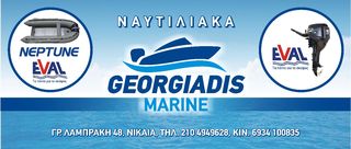 ΠΡΟΣΦΟΡΕΣ MARINE GEORGIADIS-thumb-17