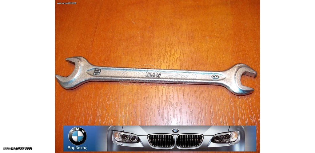 ΚΛΕΙΔΙ ΓΕΡΜΑΝΙΚΟ 8 - 10  BMW E21 E30 E36 E28 E12 E34 E46 E39  ''BMW Bαμβακας''