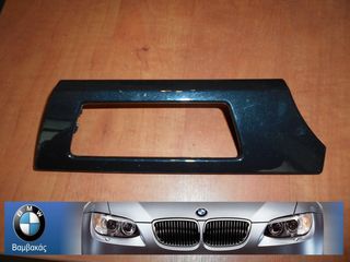 ΔΙΑΚΟΣΜΗΤΙΚΟ ΤΑΜΠΛΟ BMW E90 Ε91 Ε92 Ε93 ΑΡΙΣΤΕΡΟ / DIAMANTSCHWARZ ''BMW Βαμβακάς''