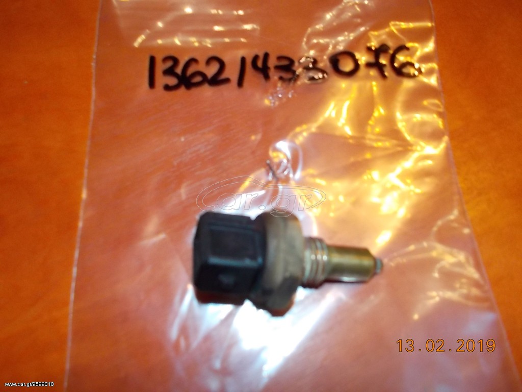 ΒΑΛΒΙΔΑ ΘΕΡΜΟΚΡΑΣΙΑΣ BMW E87 F20 E46 E90 E39 E60 F10 E84 E83 E53 E70 E85 ''BMW Βαμβακας''