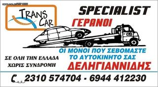 4 ΕΛΑΣΤΙΚΑ TORQUE 205/55/16 <<ΔΕΛΗΓΙΑΝΝΙΔΗΣ>>-thumb-7
