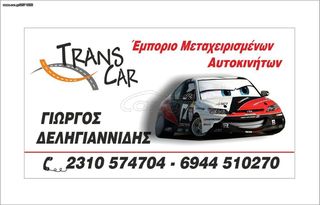 4 ΕΛΑΣΤΙΚΑ TORQUE 205/55/16 <<ΔΕΛΗΓΙΑΝΝΙΔΗΣ>>-thumb-9