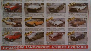 ΧΡΥΣΗ ΕΥΚΑΙΡΙΑ ΤΟΥ 1999-thumb-4