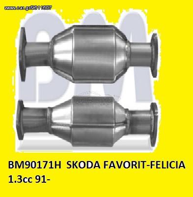 ΚΑΤΑΛΥΤΗΣ SKODA FAVORIT- FELICIA 1.3cc 91-