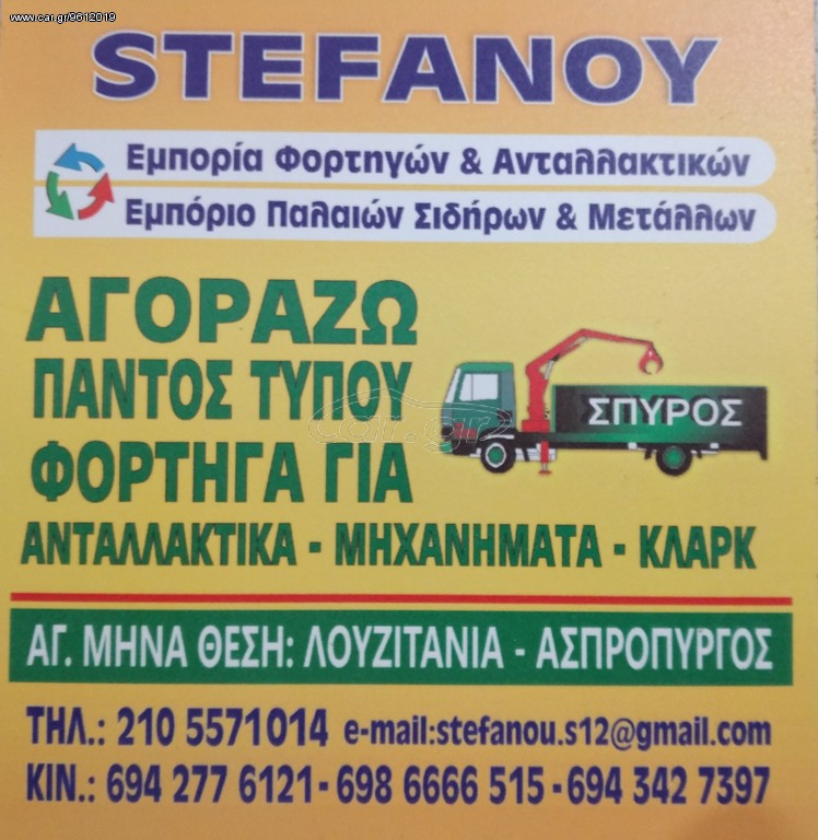 Mercedes-Benz 1995 αγοραζω φορτηγα μηχ.