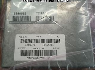 ΕΓΚΕΦΑΛΟΣ SAAB 9-5 2.0cc TURBO ΚΑΙΝΟΥΡΙΟΣ - MOTOR B205E - 5380662/T7.7A01 (SAAB) - #ΔΕΙΤΕ ΜΕΓΑΛΕΣ ΦΩΤΟΓΡΑΦΙΕΣ#-thumb-1