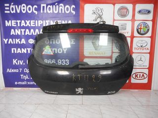 ΤΖΑΜΟΠΟΡΤΑ PEUGEOT 308 2008-2014 (3ο ΣΤΟΠ)