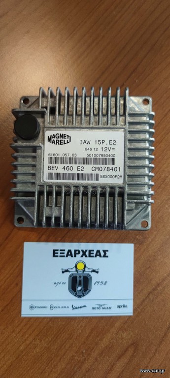 ΗΛΕΚΤΡΟΝΙΚΗ>ΕΓΚΕΦΑΛΟΣ MAGNETI MARELLI ΓΙΑ SCOOTER-PIAGGIO-BEVERLY-500-M.2003>08-ΟRIGINAL-CM078401