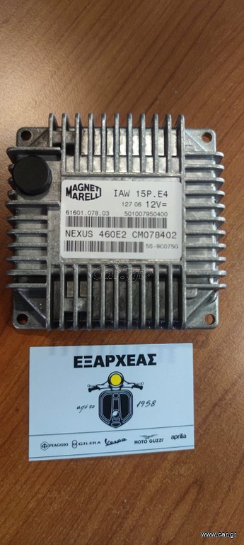 ΗΛΕΚΤΡΟΝΙΚΗ>EΓΚΕΦΑΛΟΣ MAGNETI MARELLI ΓΙΑ SCOOTER-GILERA-NEXUS-500-E2-M.2003>05-ORIGINAL-CM078402