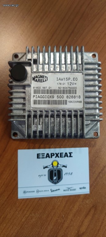 ΗΛΕΚΤΡΟΝΙΚΗ>ΕΓΚΕΦΑΛΟΣ MAGNETI MARELLI ΓΙΑ SCOOTER-PIAGGIO-X9-500-M.2000>05-ORIGINAL-828818