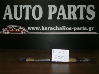 KARAHALIOS-PARTS  Αμορτισέρ ανύψωσης FIAT 500 07-