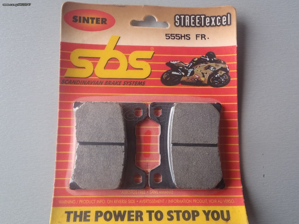 ΤΑΚΑΚΙ SINDER SBS 555HS.S