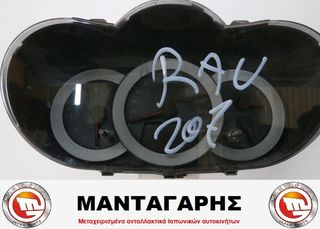 ΚΑΝΤΡΑΝ TOYOTA RAV4 DIESEL 83800 42D00 (2006-2007)