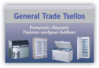 ✅BREMA-310kg/24h-✅ΠΑΓΟΜΗΧΑΝΗ-ΨΕΚΑΣΜΟΥ-ΔΙΑΙΡΟΥΜΕΝΗ-ΣΥΜΠΑΓΕΣ-ΠΑΓΑΚΙ-✅GENERAL-TRADE-TSELLOS-25✅-thumb-13