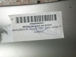 ΚΑΠΟ ΓΙΑ MERCEDES A CLASS-thumb-2