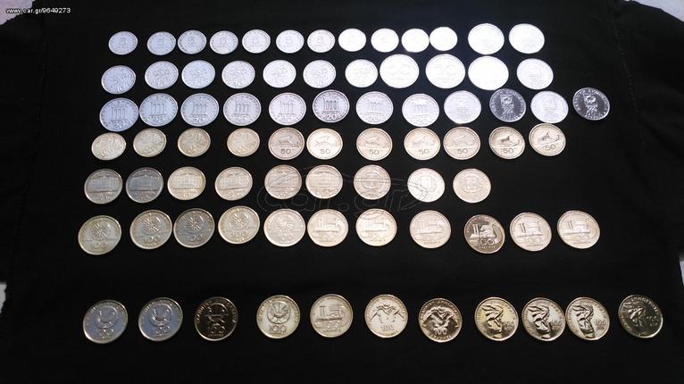88 Ελληνικά συλλεκτικά νομίσματα  από το 1976 έως 2000!!!Δωρεάν Αποστολή με αντικαταβολή!!!