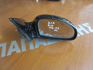 Καθρεπτης δεξιος Kia Rio 2002-2005 ηλεκτρικος μαυρος