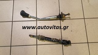 ΛΕΒΙΕΣ-ΣΥΝΔΕΣΜΟΣ B2500 2X4 1995-1998