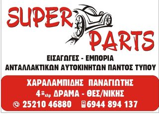 Αξονας πισω κομπλε FORD FOCUS ST 2013-thumb-1