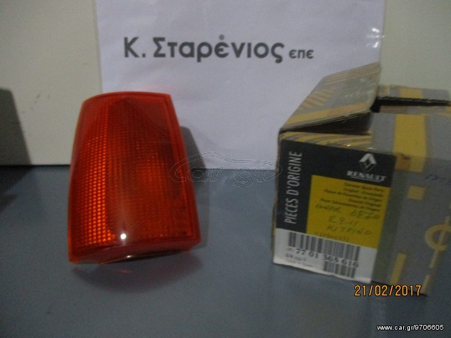 ΔΕΞΙ ΦΛΑΣ ΦΤΕΡΟΥ RENAULT 9 