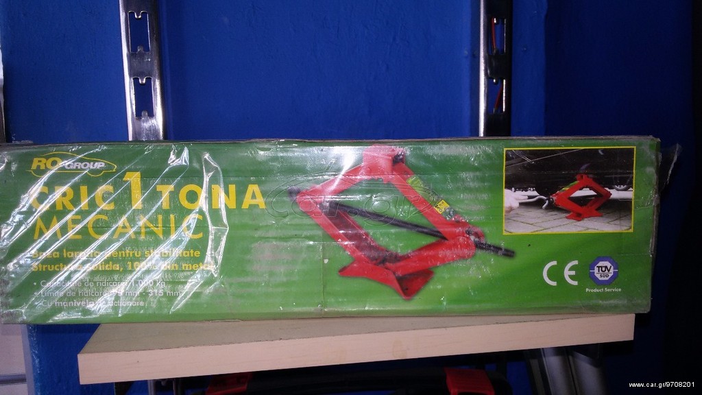 γρυλλος 1τονου 12€