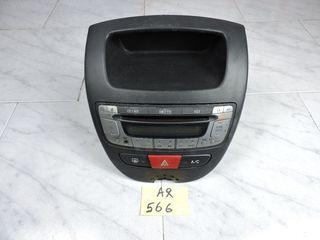 ΚΟΝΣΟΛΑ PEUGEOT 107 2006-2012 40E, ΡΑΔΙΟ-CD 60E, ΔΙΑΚΟΠΤΕΣ (OXI A/C) 15Ε/ΤΕΜ