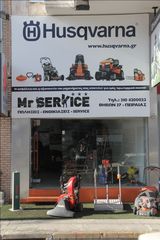 Αγοράζουμε εργαλεία και μηχανήματα κήπου Mr Service -thumb-6