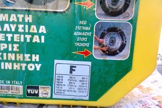 ΧΙΟΝΟΑΛΥΣΙΔΕΣ ΑΥΤΟΚΙΝΗΤΩΝ ΚΑΙΝΟΥΡΓΙΕΣ-thumb-2