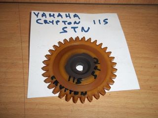 ΓΡΑΝΑΖΙ ΤΡΟΜΠΑΣ ΛΑΔΙΟΥ ΓΝΗΣΙΟ YAMAHA CRYPTON R-115-5TN