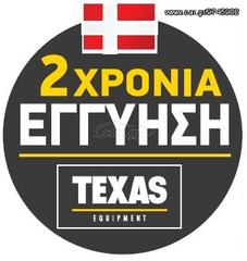 Θαμνοκοπτικά Texas 2026 Smart Combi 100 5 σε 1 Δανίας-thumb-7
