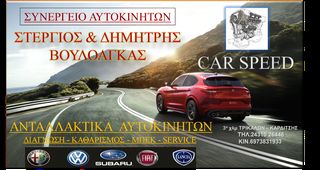 ALFA ROMEO 146/145 ΤΑΚΑΚΙΑ ΕΜΠΡΟΣ VECTOR-thumb-2