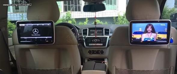 Bizzar 10.1 Inches Android Προσκέφαλα Mercedes Headrest Style !!ΑΠΟ ΤΟ 1988 ΚΟΝΤΑ ΣΑΣ!! ΑΔΡΙΑΝΟΘΥΡΩΝ 29 ΔΑΦΝΗ ΥΜΗΤΤΟΣ www.korbos.gr