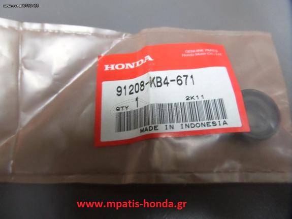 ΤΣΙΜΟΥΧΑ ΛΑΔΙΟΥ (11,6Χ24Χ10) C90 www.mpatis-honda.gr