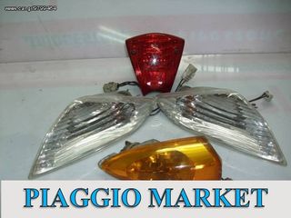 Φανάρι πισω, φλας Piaggio Fly. PIAGGIO MARKET. ΚΑΙΝΟΥΡΙΑ & ΜΕΤΑΧΕΙΡΙΣΜΕΝΑ ΑΝΤ/ΚΑ. 