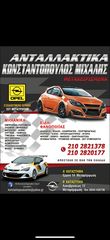 OPEL CORSA D ΨΑΛΙΔΙΑ-thumb-3