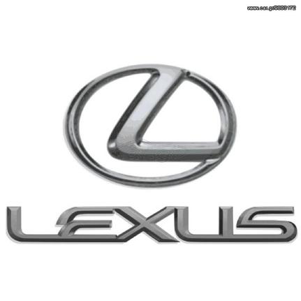 Ahellas  ΚΟΤΣΑΔΟΡΟΙ LEXUS 110 EURO '17