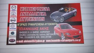 HYUNDAI GETZ 2004 ΠΟΛΛΑΠΛΗ ΕΙΣΑΓΩΓΗΣ-thumb-6
