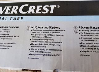 Συσκευή μασάζ μέσης.τιμή 10,00 ευρω.-thumb-1