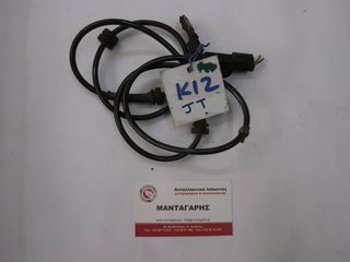 ΑΙΣΘΗΤΗΡΑΣ ABS MICRA K12 47910-AX000
