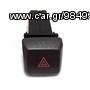 ΔΙΑΚΟΠΤΗΣ ΦΩΤΩΝ ΣΤΑΘΜΕΥΣΗΣ (ALARM) ISUZU DMAX '03-'11| 8PIN