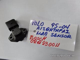 ΑΙΣΘΗΤΗΡΑΣ ΜΑΠ ΣΕΝΣΟΡ POLO 95-04 BOSCH 0261230011