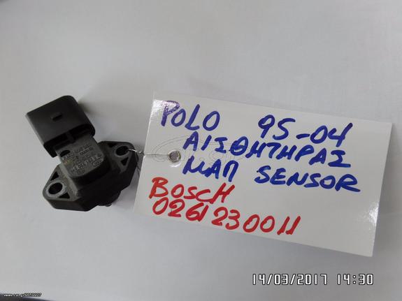 ΑΙΣΘΗΤΗΡΑΣ ΜΑΠ ΣΕΝΣΟΡ POLO 95-04 BOSCH 0261230011