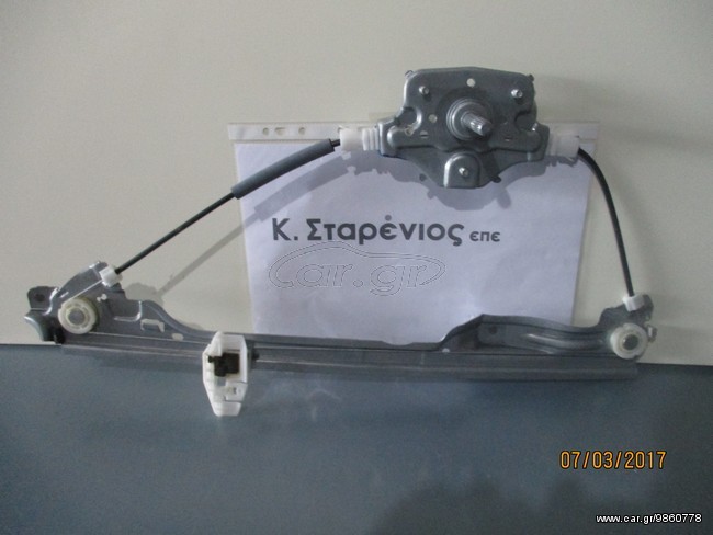 ΓΡΥΛΟΣ ΠΑΡΑΘΥΡΟΥ ΜΗΧΑΝΙΚΟΣ MODUS