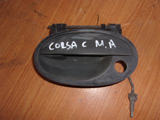 OPEL CORSA C '00-'06  Χερούλια (Πόμολα) μπροστα αριστερο