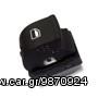 	ΔΙΑΚΟΠΤΗΣ ΗΛΕΚΤΡΙΚΩΝ ΠΑΡΑΘΥΡΩΝ AUDI A3 '04-/ A6 '05-'11/ Q7 '07-'09 (ΜΟΝΟΣ)| 4PIN/ RH