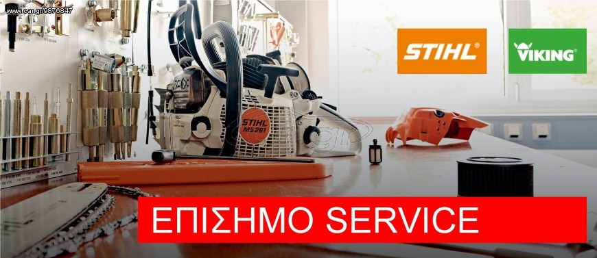 Αλυσοπρίονα-Πριονοκορδέλες 2025 STIHL-VIKING