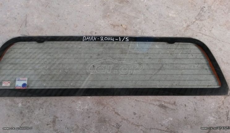 ΜΠΑΜΠΡΙΖ ΠΙΣΩ ΚΑΙ ΦΙΝΙΣΤΡΙΝΙΑ ΑΠΟ ISUZU-DMAX-1/5-2004...