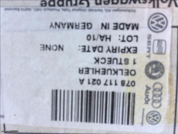SEAT ΨΥΓΕΙΟ ΛΑΔΙΟΥ