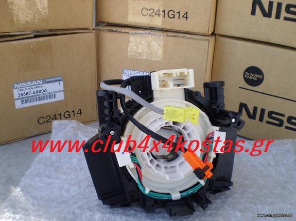 NISSAN NAVARA D40 25567-5X00A ΓΝΗΣΙΑ ΣΠΙΡΑΛ ΑΕΡΟΣΑΚΟΥ NISSAN D40 '05-'10 (2ΦΙΣ) (ΣΕΠΑΡΝΤΙΝΑ)www.club4x4kostas.gr