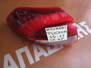 Φαναρι πισω αριστερο Hyundai Tucson 2015-2017